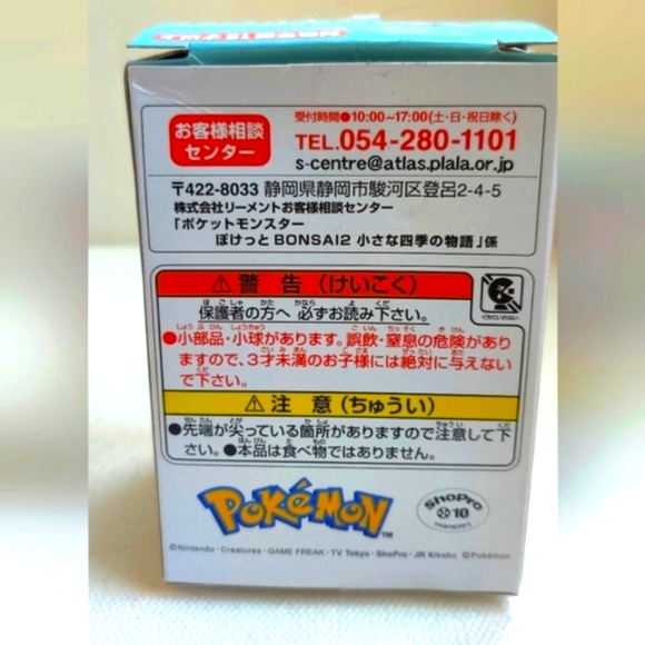 Rement Pokemon Bonsai 2 Pikachu and Bonsly Rement New Open Box - Picture 5 of 9